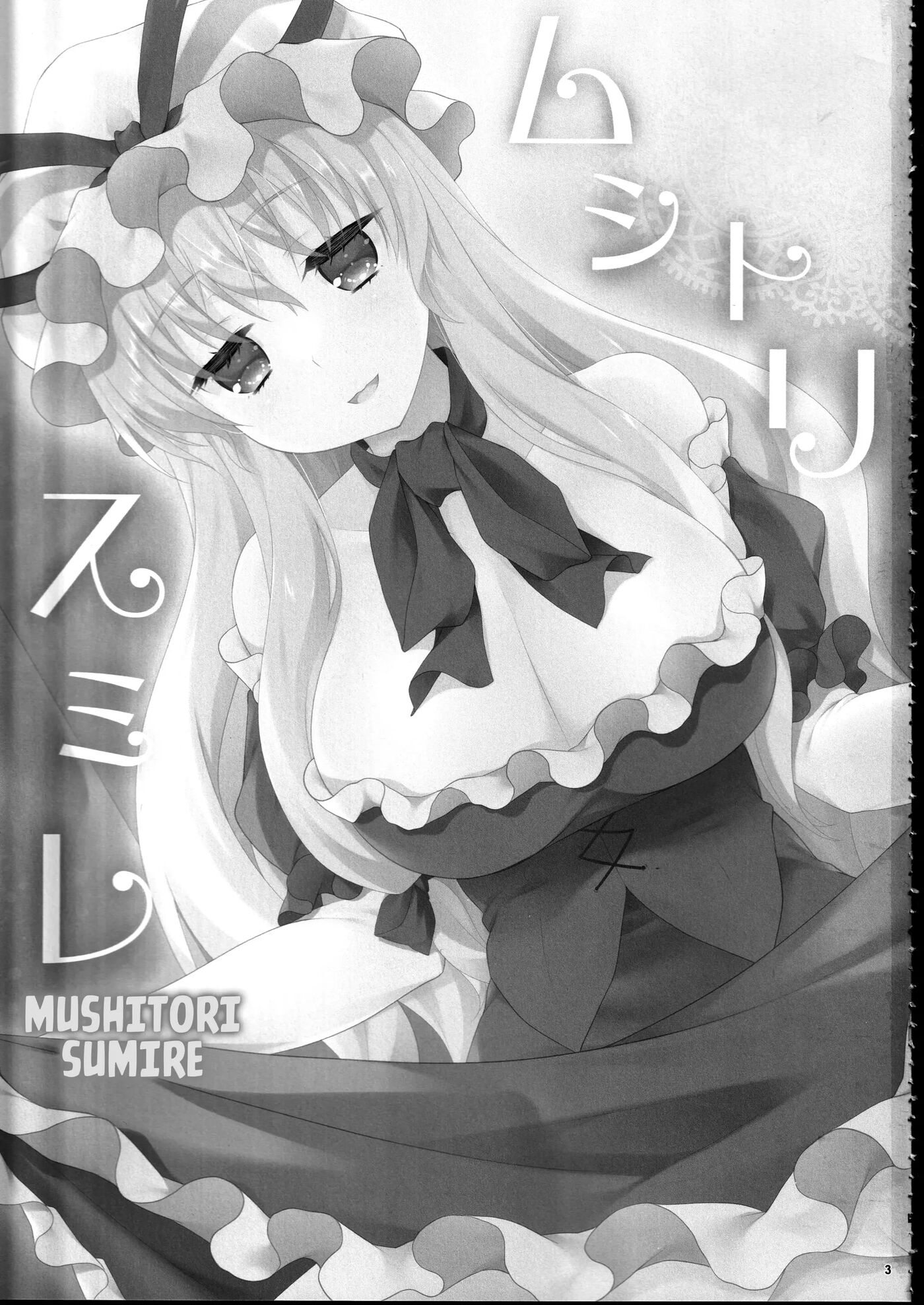 Mushitori Sumire Chapter 1000 Page 2